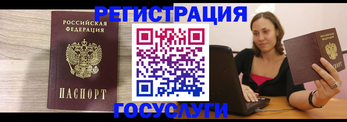 прописка 2025 в Беслане