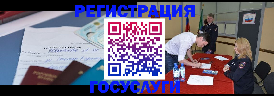 прописка иностранных граждан в Беслане