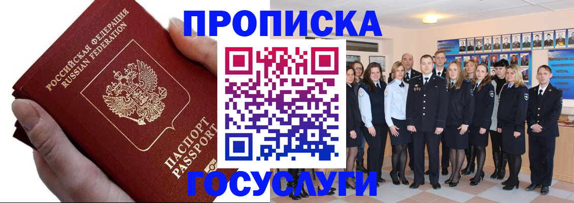 регистрация в Беслане