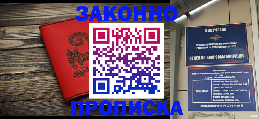 регистрация для дет. сада в Беслане