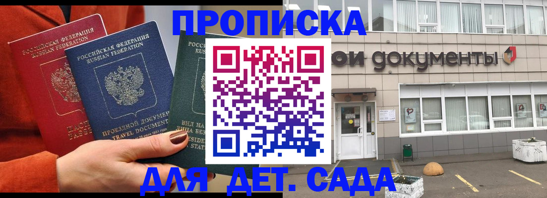 миграционный учет в Беслане